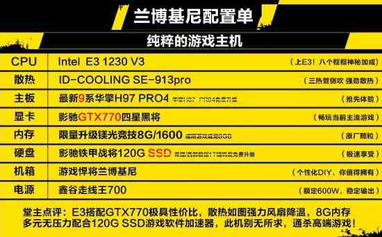 电脑城装机配置,电脑城装机配置推荐 第3张 电脑城装机配置,电脑城装机配置推荐 第3张