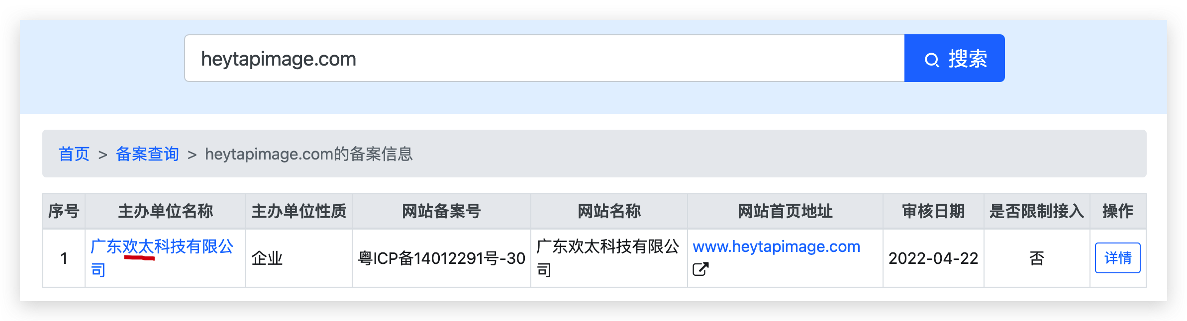已备案域名查询工具,已备案域名怎么查 第3张 已备案域名查询工具,已备案域名怎么查 第3张