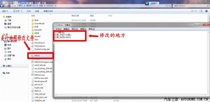 凯立德配置修改工具怎么用,凯立德配置修改 第3张 凯立德配置修改工具怎么用,凯立德配置修改 第3张