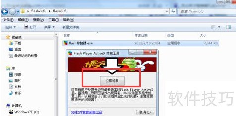 如何正确安装用于恢复Flash数据的软件?详细步骤指南? 第1张 如何正确安装用于恢复Flash数据的软件?详细步骤指南? 第1张