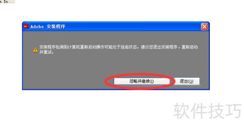 如何正确安装用于恢复Flash数据的软件?详细步骤指南? 第2张 如何正确安装用于恢复Flash数据的软件?详细步骤指南? 第2张