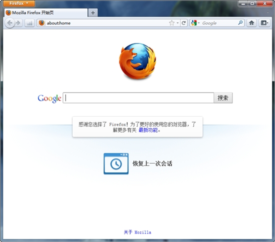 Linux系统下安装Firefox浏览器,有何特别之处或注意事项? 第2张 Linux系统下安装Firefox浏览器,有何特别之处或注意事项? 第2张
