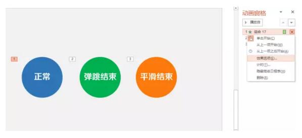 为何PPT中关键的11号内容没有标注圈圈,是遗漏还是有意为之? 第3张 为何PPT中关键的11号内容没有标注圈圈,是遗漏还是有意为之? 第3张