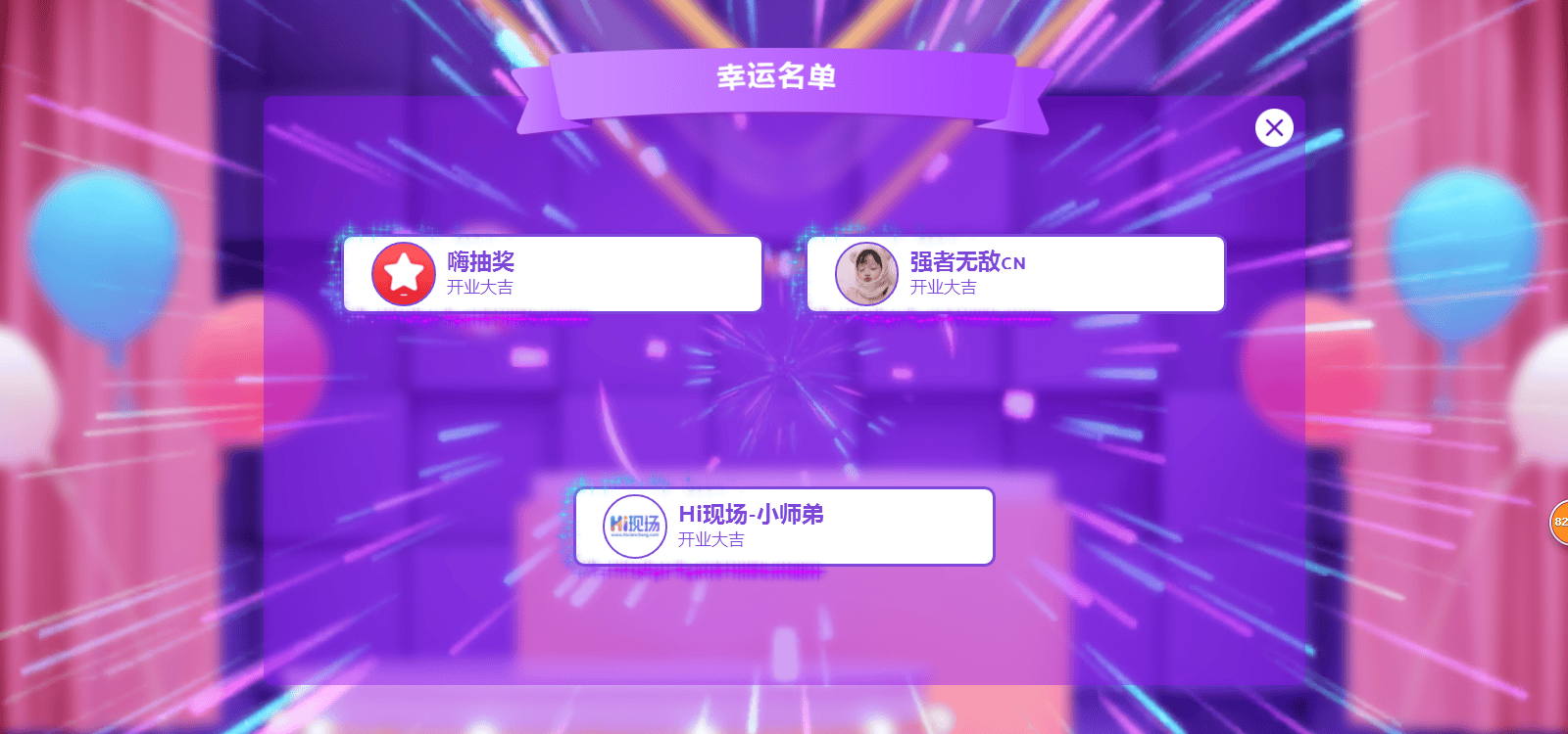如何通过HTML及JavaScript轻松搭建一个互动式抽奖系统? 第2张 如何通过HTML及JavaScript轻松搭建一个互动式抽奖系统? 第2张