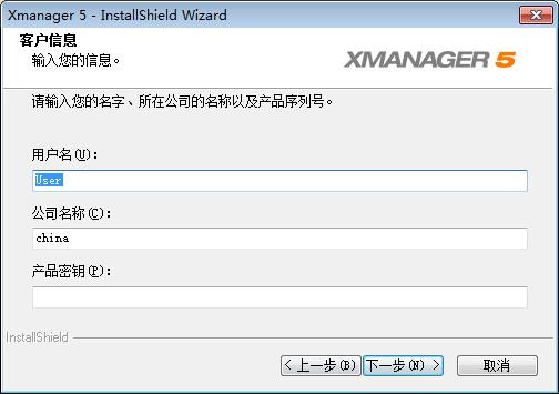 Xmanager怎么登录服务器,服务器配置xmanager详细教程 第3张 Xmanager怎么登录服务器,服务器配置xmanager详细教程 第3张