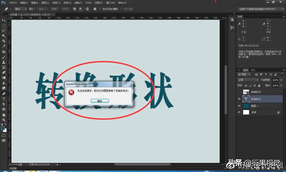 PS2018字体设置功能缺失之谜,究竟为何无法调整字体? 第2张 PS2018字体设置功能缺失之谜,究竟为何无法调整字体? 第2张