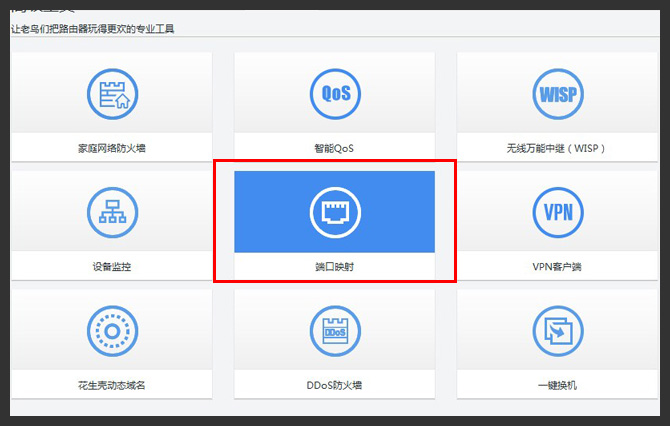 动态域名80端口怎么用,动态域名80端口 第3张 动态域名80端口怎么用,动态域名80端口 第3张