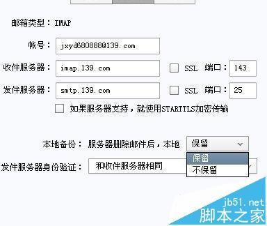 如何正确设置iPhone邮箱收件服务器，确保邮件正常接收？
