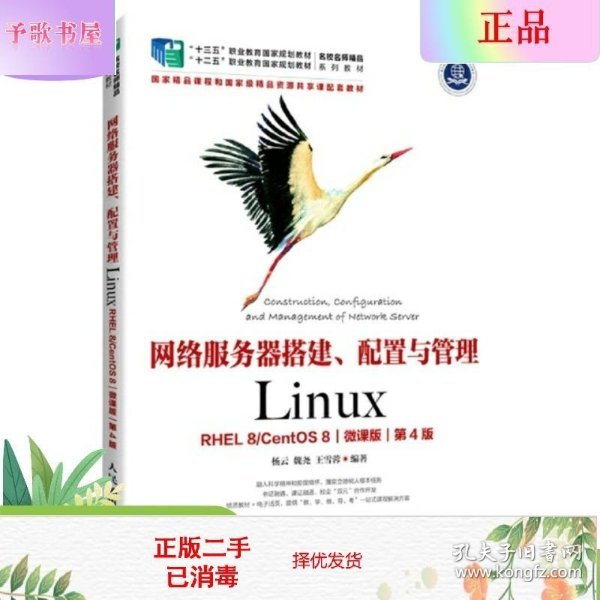 服务器配置与管理教程书籍哪个好,新手从零开始看什么? 第3张 服务器配置与管理教程书籍哪个好,新手从零开始看什么? 第3张