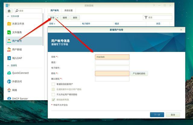 控制面板绑定域名,控制面板如何绑定域名 第2张 控制面板绑定域名,控制面板如何绑定域名 第2张
