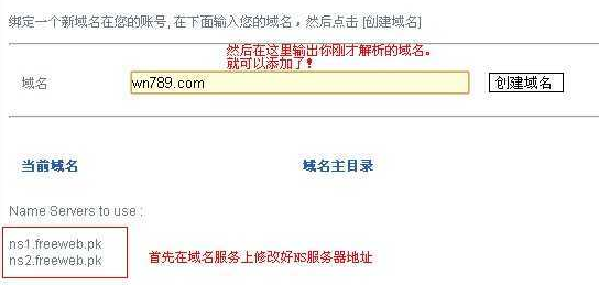 控制面板绑定域名,控制面板如何绑定域名 第3张 控制面板绑定域名,控制面板如何绑定域名 第3张