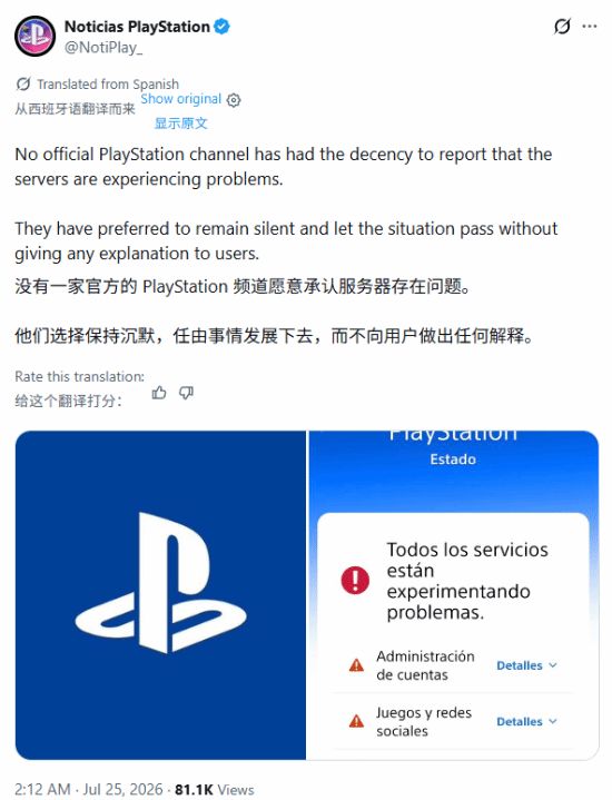 中国psn服务器为何突然关闭?玩家权益如何保障? 第3张 中国psn服务器为何突然关闭?玩家权益如何保障? 第3张