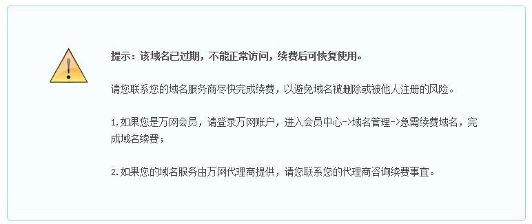 爱名网域名赎回失败怎么办?域名过期赎回流程 第3张 爱名网域名赎回失败怎么办?域名过期赎回流程 第3张