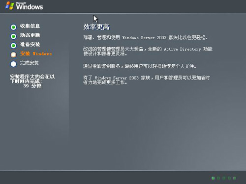 Windows2003服务器安装步骤是怎样的?新手详细教程在哪里找? 第3张 Windows2003服务器安装步骤是怎样的?新手详细教程在哪里找? 第3张