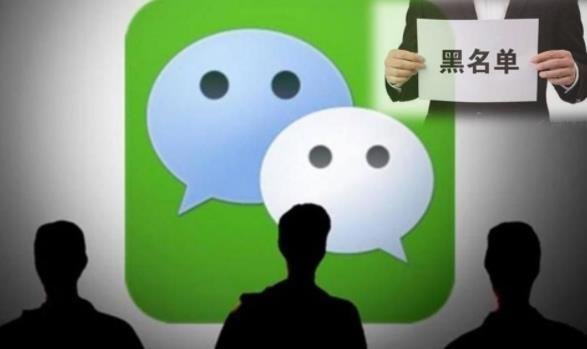 微信推出拉黑功能是出于什么考虑?其背后的动机和目的有哪些? 第3张 微信推出拉黑功能是出于什么考虑?其背后的动机和目的有哪些? 第3张