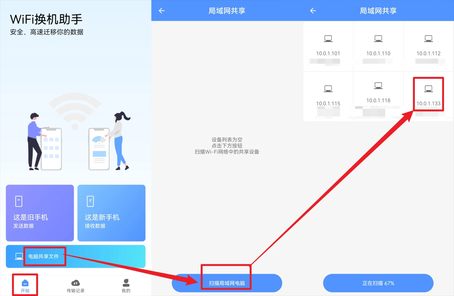 无线文件服务器如何实现手机与电脑无线互传文件? 第2张 无线文件服务器如何实现手机与电脑无线互传文件? 第2张