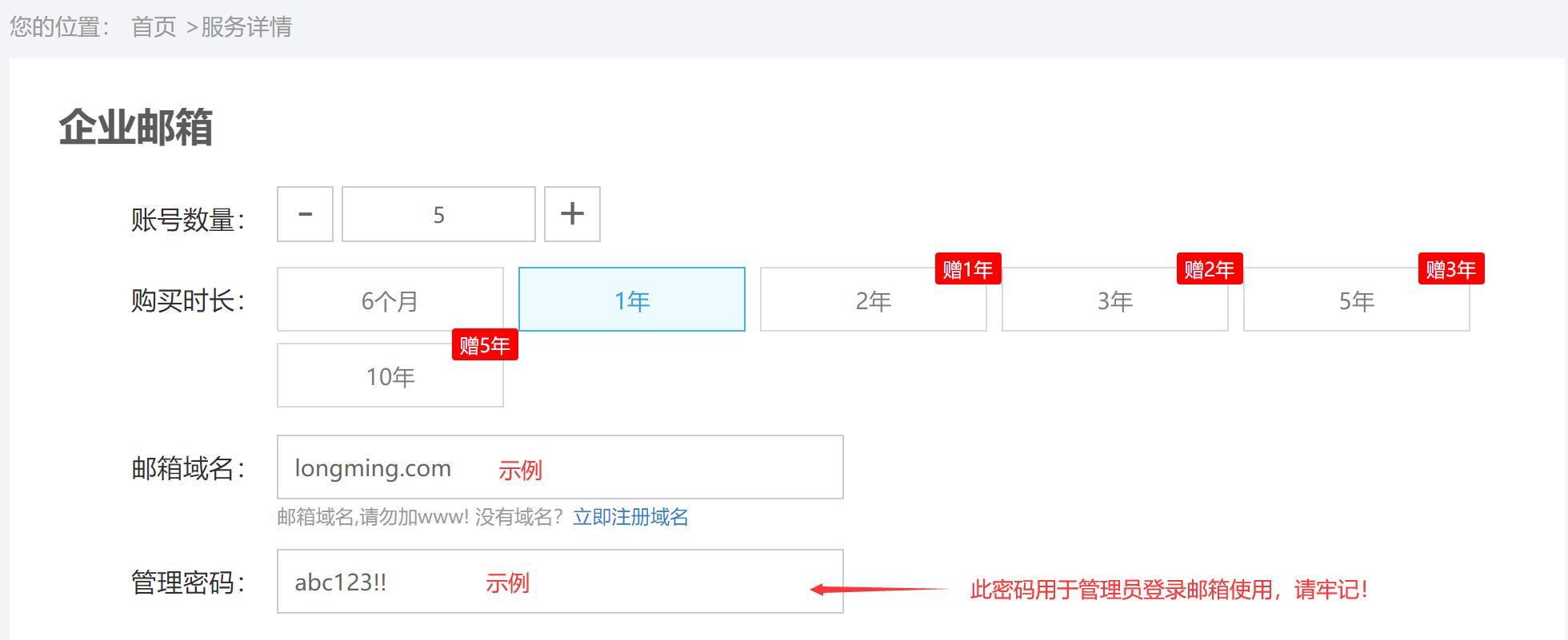 更改企业邮箱域名怎么操作?企业邮箱更换域名流程 第1张 更改企业邮箱域名怎么操作?企业邮箱更换域名流程 第1张