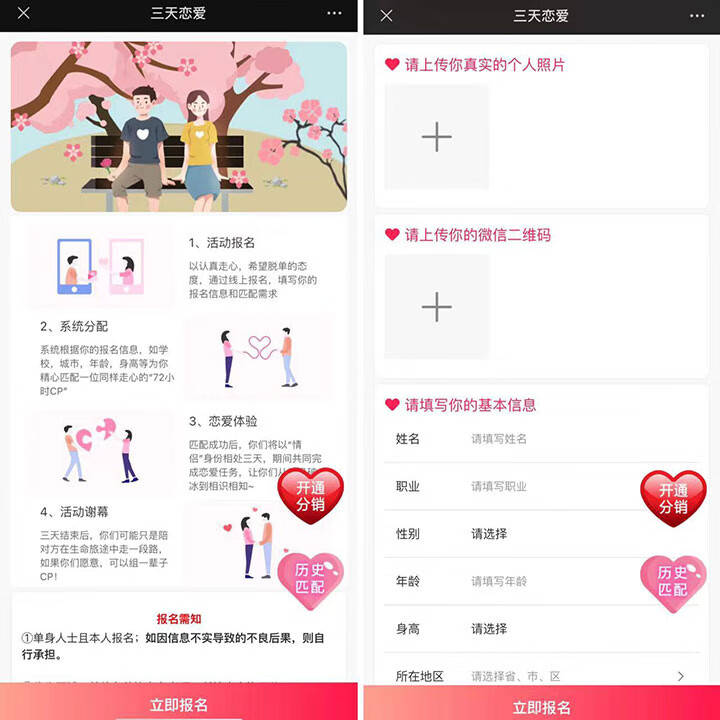 Pof交友网站新手如何注册与提升匹配率?详细步骤指南 第2张 Pof交友网站新手如何注册与提升匹配率?详细步骤指南 第2张