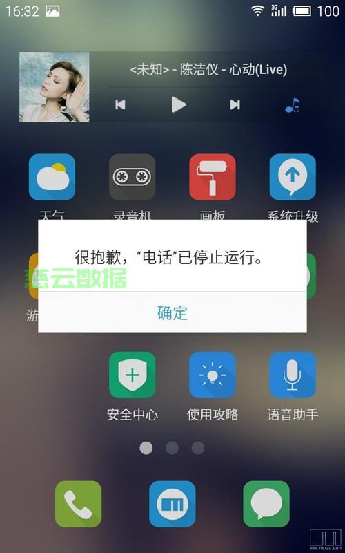 魅族手机无法连接服务器怎么办?解决方法是什么? 第3张 魅族手机无法连接服务器怎么办?解决方法是什么? 第3张