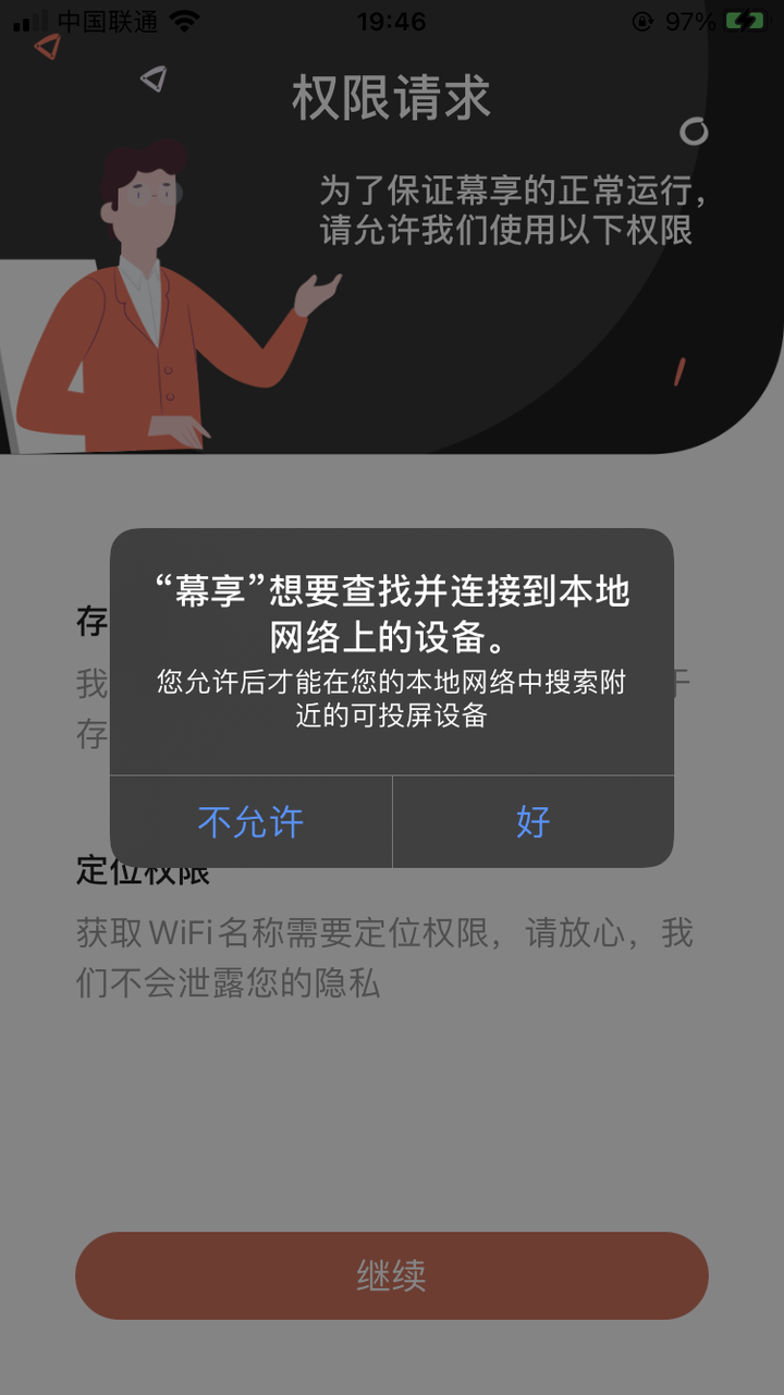 iPhone为何始终要求开启位置权限?背后原因及隐私考量揭秘! 第1张 iPhone为何始终要求开启位置权限?背后原因及隐私考量揭秘! 第1张