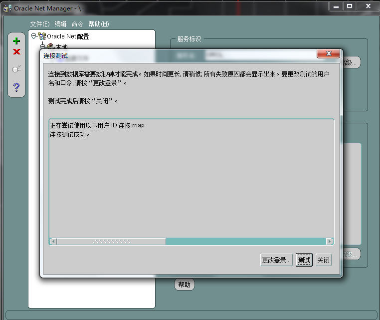 plsql链接服务器连接不上?解决配置错误的关键步骤是什么? 第2张 plsql链接服务器连接不上?解决配置错误的关键步骤是什么? 第2张