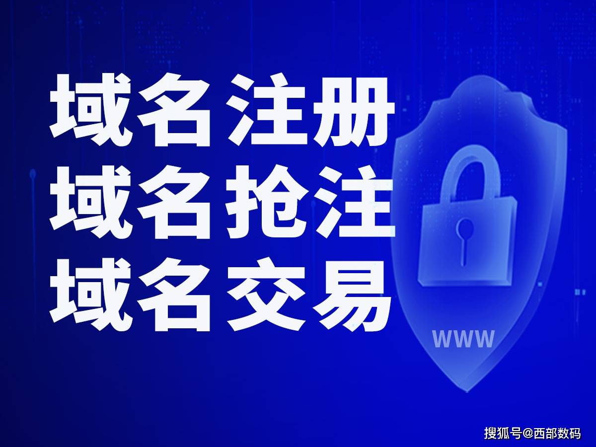 公司域名过期,紧急应对攻略,如何挽回域名,避免损失? 第2张 公司域名过期,紧急应对攻略,如何挽回域名,避免损失? 第2张