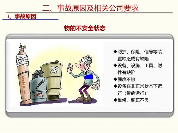 安全状态未响应是什么原因导致的? 第1张 安全状态未响应是什么原因导致的? 第1张