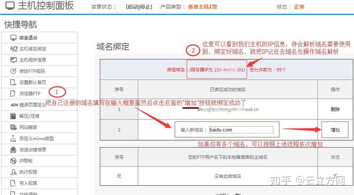 虚拟主机建站靠谱吗? 第2张 虚拟主机建站靠谱吗? 第2张