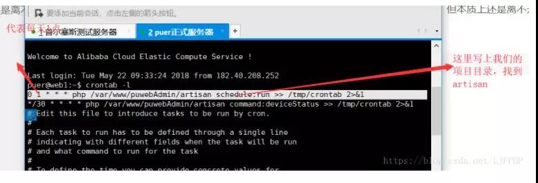 虚拟主机如何实现PHP定时任务？