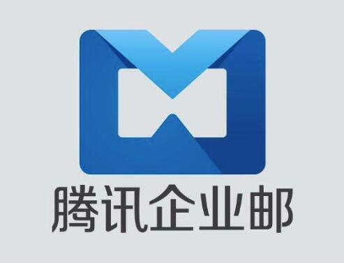 腾讯企业邮箱域名设置教程,腾讯企业邮箱域名怎么设置 第3张 腾讯企业邮箱域名设置教程,腾讯企业邮箱域名怎么设置 第3张