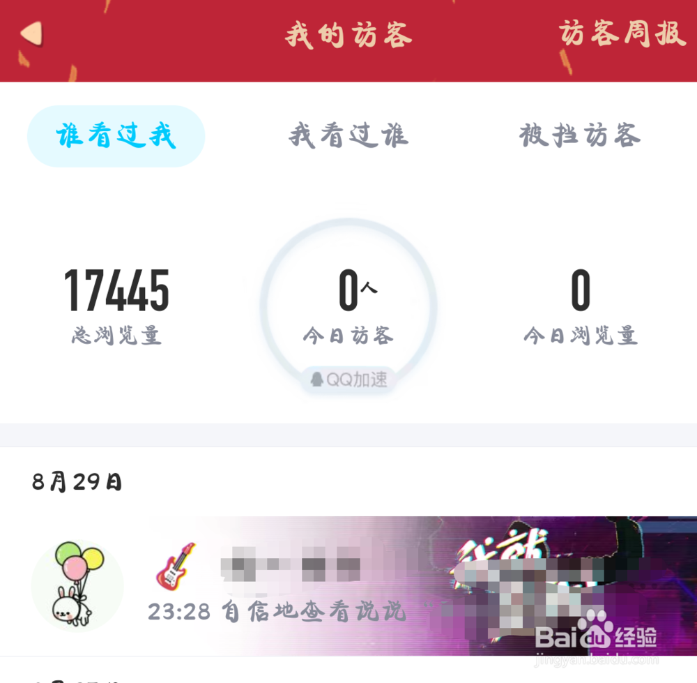 为何我的QQ运动好友列表空空如也?运动记录为何独缺互动? 第3张 为何我的QQ运动好友列表空空如也?运动记录为何独缺互动? 第3张