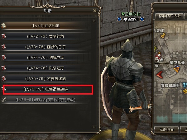 天堂2革命服务器新手怎么快速升级? 第2张 天堂2革命服务器新手怎么快速升级? 第2张