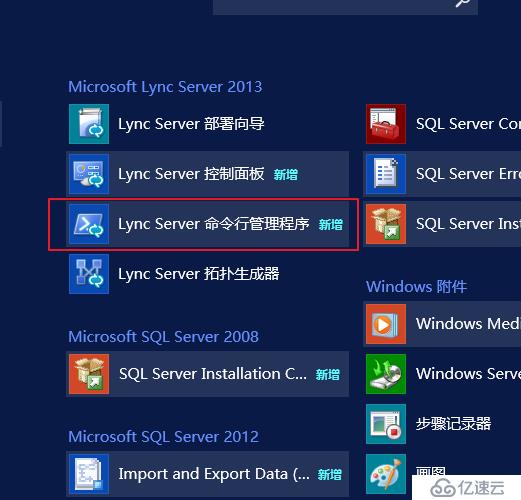 lync 2013服务器如何部署?配置步骤有哪些? 第3张 lync 2013服务器如何部署?配置步骤有哪些? 第3张
