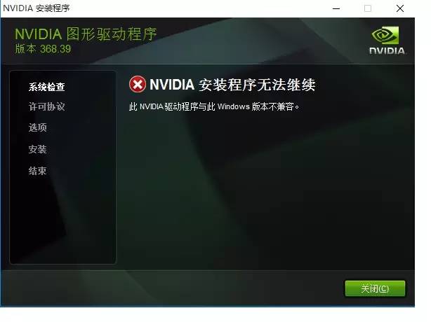 服务器显卡驱动安装过程中常见问题及解决方法详解? 第3张 服务器显卡驱动安装过程中常见问题及解决方法详解? 第3张