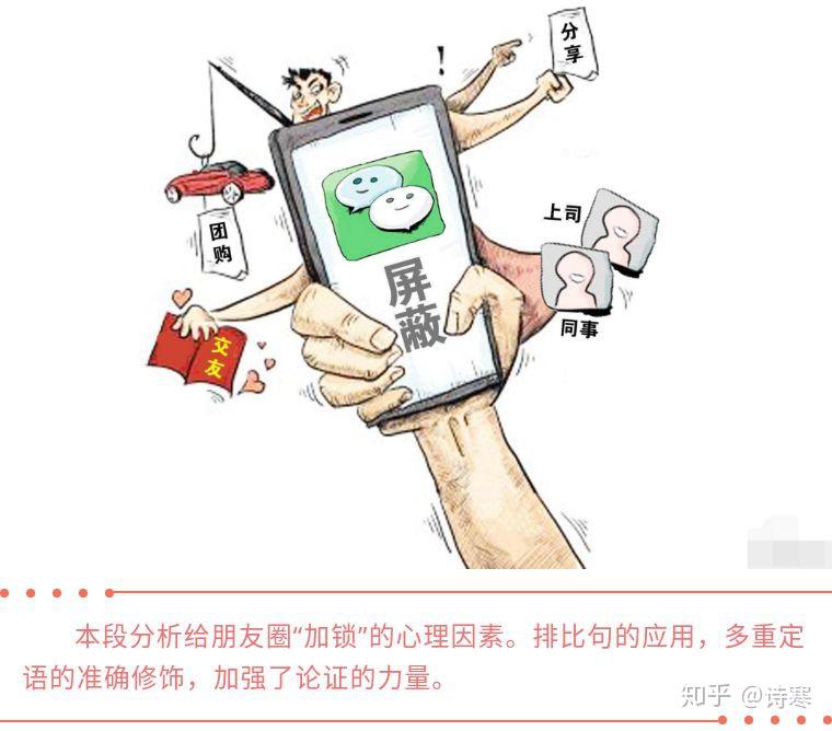 为何群聊中频繁出现朋友圈内容?背后的原因有哪些? 第2张 为何群聊中频繁出现朋友圈内容?背后的原因有哪些? 第2张