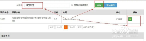 淘宝自定义域名怎么设置,淘宝绑定自定义域名 第2张 淘宝自定义域名怎么设置,淘宝绑定自定义域名 第2张