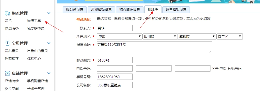 淘宝店铺域名怎么改,淘宝店铺域名修改教程 第3张 淘宝店铺域名怎么改,淘宝店铺域名修改教程 第3张