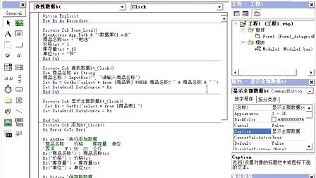VB中框架控件添加数据库的具体操作步骤是什么? 第1张 VB中框架控件添加数据库的具体操作步骤是什么? 第1张