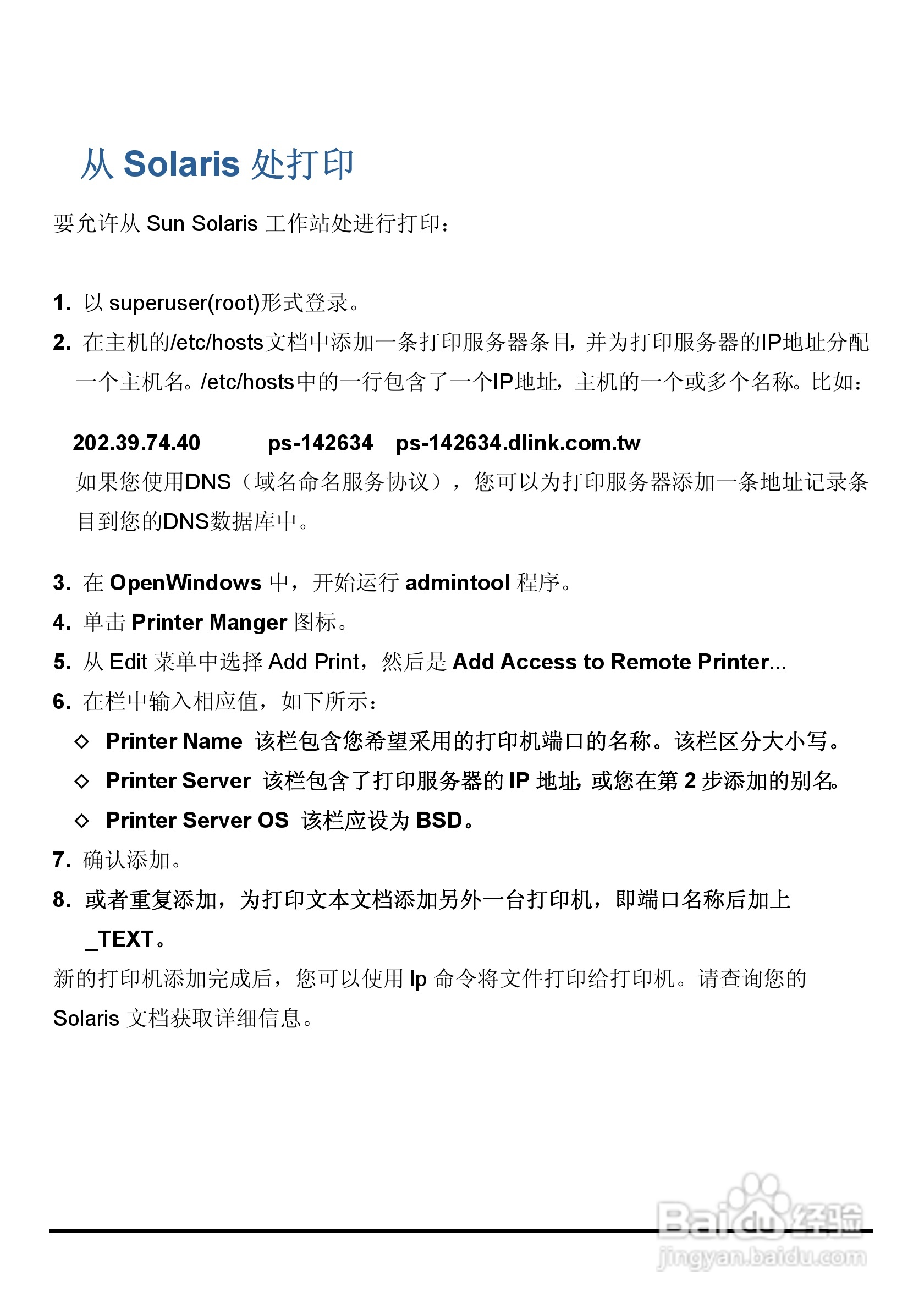 dp302打印服务器性能如何?选购时需注意哪些关键因素? 第1张 dp302打印服务器性能如何?选购时需注意哪些关键因素? 第1张
