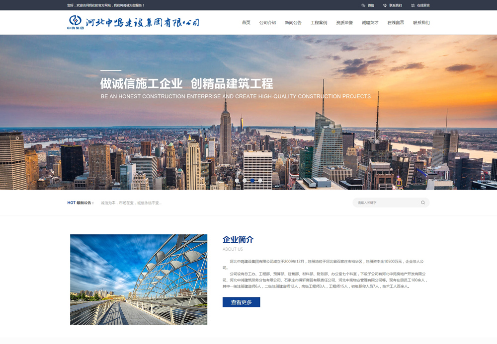 石家庄网站建设开发哪家好？石家庄网站建设公司