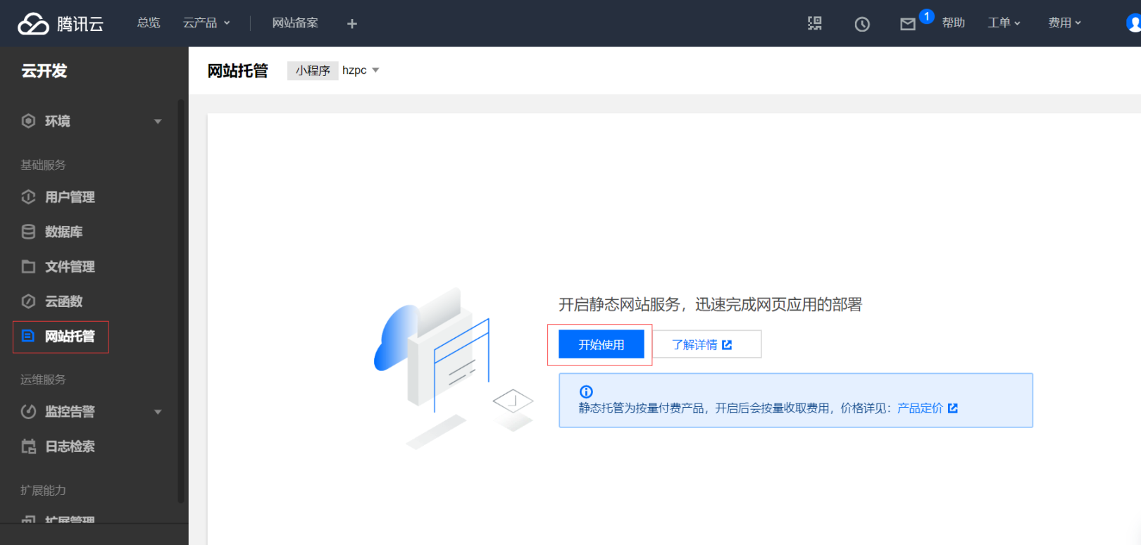 百度云虚拟主机Discuz伪静态设置失败如何解决？