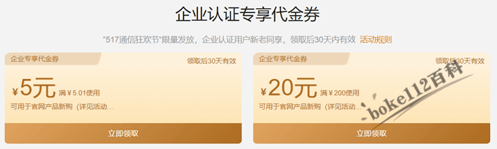 阿里域名代金券怎么领，域名注册优惠券 第1张