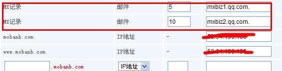 域名绑定qq企业邮箱,域名如何绑定qq企业邮箱 第1张 域名绑定qq企业邮箱,域名如何绑定qq企业邮箱 第1张