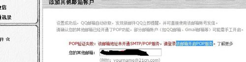 域名绑定qq企业邮箱,域名如何绑定qq企业邮箱 第3张 域名绑定qq企业邮箱,域名如何绑定qq企业邮箱 第3张