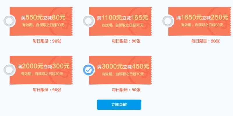 阿里域名代金券怎么领，域名注册优惠券 第2张