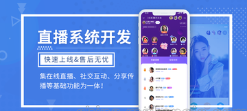 西安直播系统开发怎么做,西安直播系统开发 第2张 西安直播系统开发怎么做,西安直播系统开发 第2张
