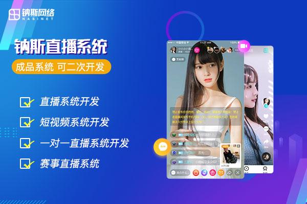 西安直播系统开发怎么做,西安直播系统开发 第3张 西安直播系统开发怎么做,西安直播系统开发 第3张