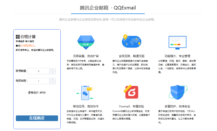 腾讯企业邮箱域名注册怎么弄，腾讯企业邮箱域名注册