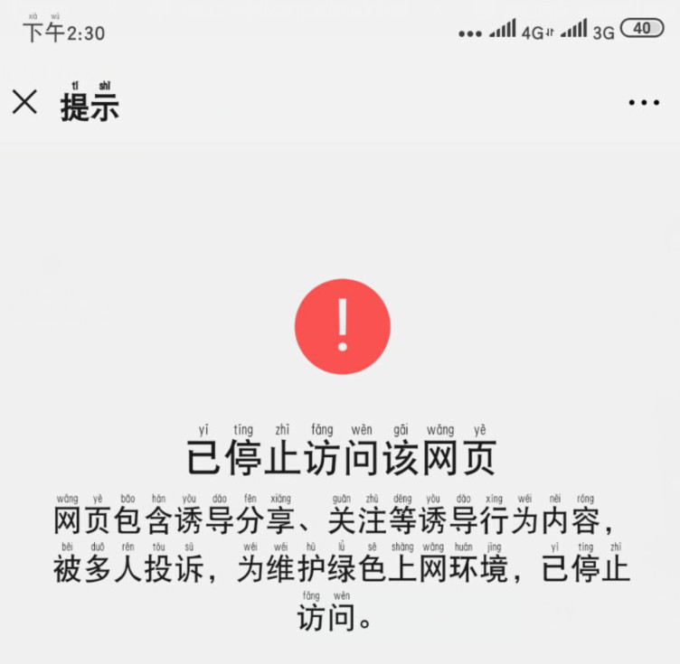 域名防止被微信屏蔽,域名防检怎么解决 第2张 域名防止被微信屏蔽,域名防检怎么解决 第2张