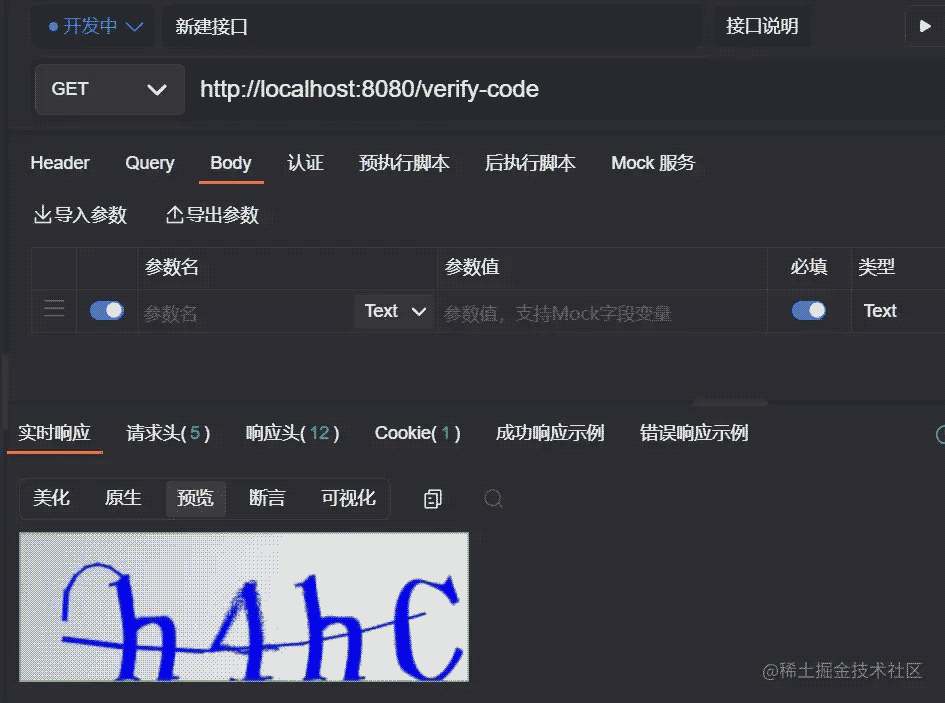 验证码开发教程,如何快速实现图形验证码功能 第1张 验证码开发教程,如何快速实现图形验证码功能 第1张